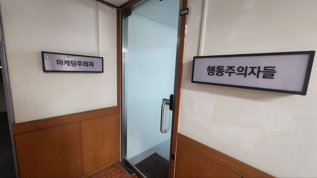 마케팅주의자 갤러리 6